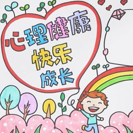 青少年心理健康