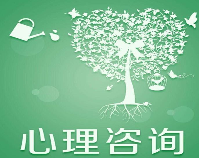 心理健康问题